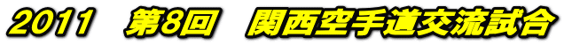 2011@8@֐蓹𗬎