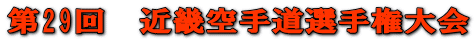29@ߋE蓹I茠