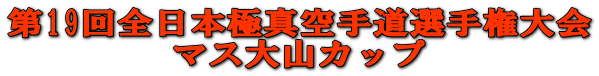 19S{ɐ^蓹I茠 }XRJbv