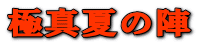 ɐ^Ă̐w