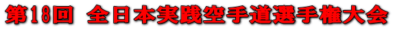 18 S{H蓹I茠