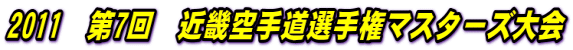 2011@7@ߋE蓹I茠}X^[Y