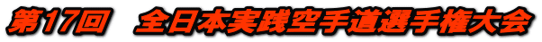 17@S{H蓹I茠