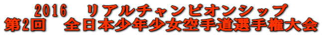2016@A`sIVbv 2@S{N蓹I茠