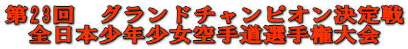 23@Oh`sI S{N蓹I茠