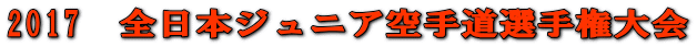 2017@S{WjA蓹I茠