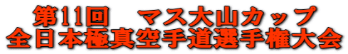11@}XRJbv S{ɐ^蓹I茠