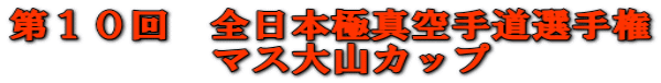 PO@S{ɐ^蓹I茠 @}XRJbv